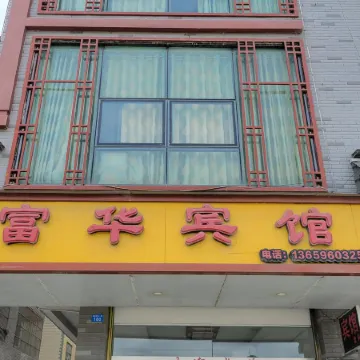 Mashan Fuhua Hotel