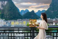 โรงแรมเว่ยป๋อ ซานชู (ถนนตะวันตก หยางซั่ว ลี่เจียง)