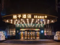 桔子酒店（太原府西街店） 鄰近吉胡营的酒店