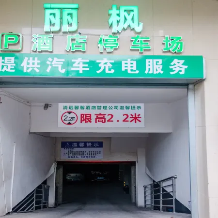 Lavande Hotels (Hengyang Nanyue Hengshan Scenic Area Temple Branch)