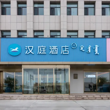 HanTing Hotel (Alxa Left Banner Helan Road)