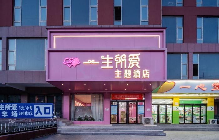 臨県一生所愛テーマホテル（臨州文化広場）