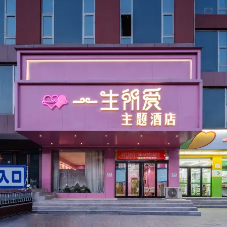 Linxian Lifetime Love Theme Hotel (Linzhou Cultural Square Branch)