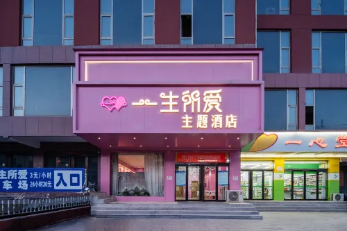 Linxian Lifetime Love Theme Hotel (Linzhou Cultural Square Branch) Hotels in Lin County