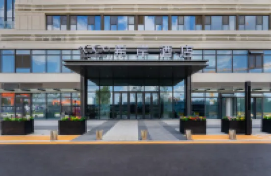 希岸酒店（濟南東站響泉街地鐵站店）