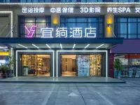 Yicheng Hotel (Hanshou Wanda Branch) Hotel a Hanshou