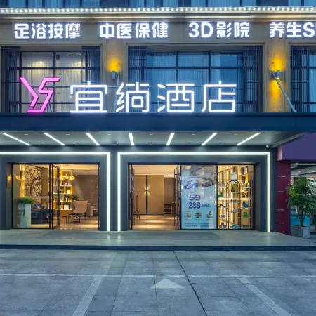 Yicheng Hotel (Hanshou Wanda Branch)