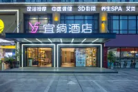 Yicheng Hotel (Hanshou Wanda Branch) Hotels in Hanshou