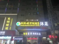 Fengling Wansmart Hotel (Qingxizhen No.3 Middle School Pedestrian Street)