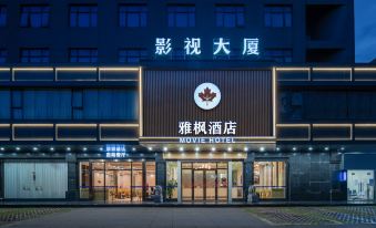 Yafeng Hotel (Huizhou West Lake)