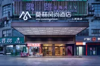 Morning Inn Hotel (Lianyuan Furong Square) - Park Yeri