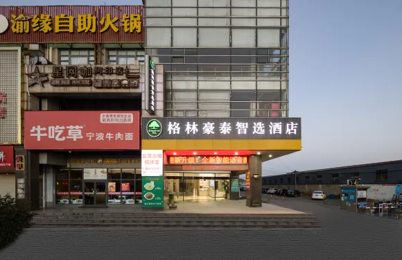 格林豪泰智選（餘姚泗門鎮店）