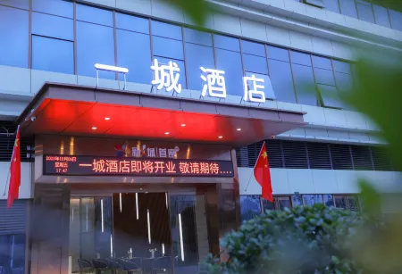 Yicheng Hotel (Xinzheng Wuhu Branch) Отели рядом с достопримечательностью «Huang Di's Hometown»