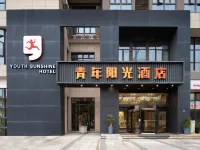 青年陽光飯店（廈門翔安文教園店） 后村附近的飯店