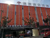 Tupai hotel chain (Songzi sheshui store) Hotel dekat Weishui Scenic Area
