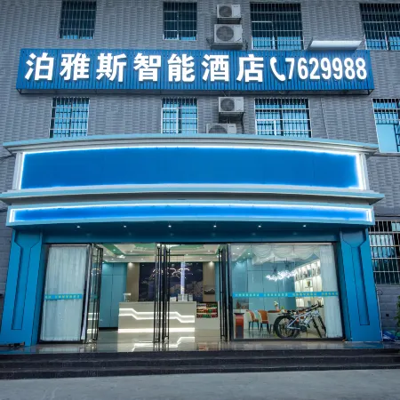 Boyas Intelligent Hotel (Liuzhou Liucheng Bus Terminal)