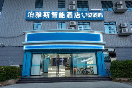 Boyas Intelligent Hotel (Liuzhou Liucheng Bus Terminal) Отели рядом с достопримечательностью «Hongma Mountain»