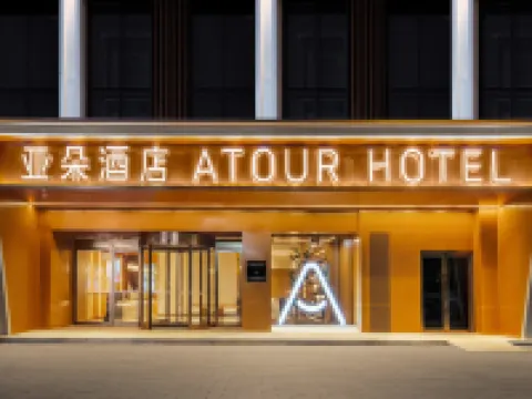 Atour Hotel, Gaofeng Park, Zigong Huashang International City Hotels in Zigong