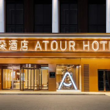 Atour Hotel, Gaofeng Park, Zigong Huashang International City
