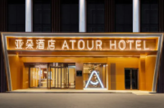 Atour Hotel, Gaofeng Park, Zigong Huashang International City