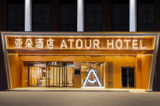Atour Hotel, Gaofeng Park, Zigong Huashang International City