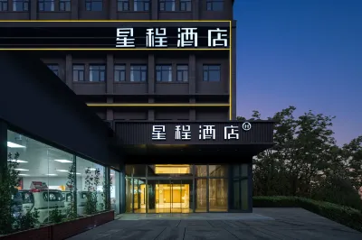 Starway Hotel (Xi'an Railway Station North Square Hanyuan Hall Subway Station) Отели в г. Сиань