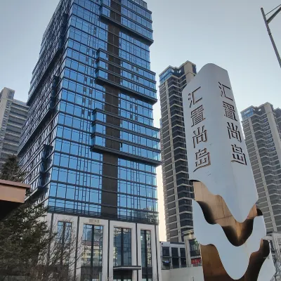 滙置尚島柒月影院式公寓（沈北吾悅廣場店） 鄰近蒲河路的酒店