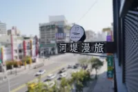 河堤漫旅-高雄站前館 高雄住宿飯店