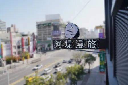 RIVER INN STATION Отели рядом с достопримечательностью «Qijin Windmill Park»