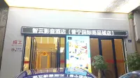 ZY MOVIE HOTEL