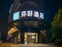 Ni Hao Hotel (Changsha Wanjiali Square Yuanda Road) Hotel in zona Changsha East Bus Station (Guishan Road)