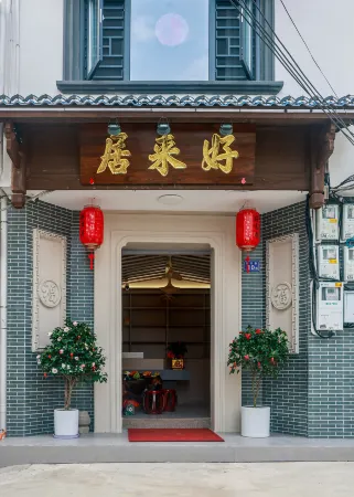 Changting Haolaiju Inn (Sanyuan Pavilion) Отели рядом с достопримечательностью «Tingzhou Confucian Temple»