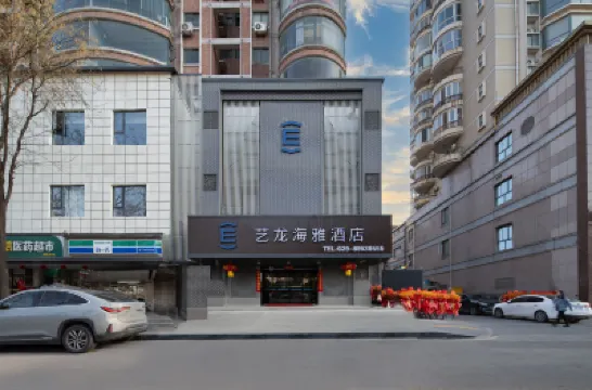 藝龍海雅酒店（西安交通大學雁翔路北口地鐵站店） 西安酒店