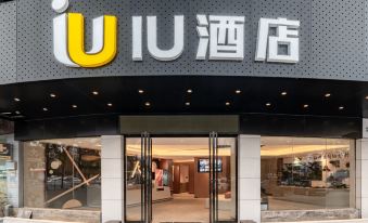 IU Hotel (Beihai High Speed Rail Station Store)