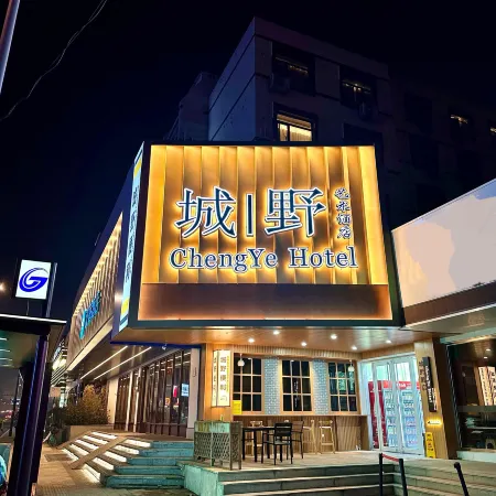 City Wild Hotel(Jinan Quancheng Plaza Baotu Spring Branch) Отели рядом с достопримечательностью «Источник Черного тигра»