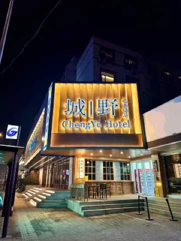 City Wild Hotel(Jinan Quancheng Plaza Baotu Spring Branch) Hotels near Spring City Square