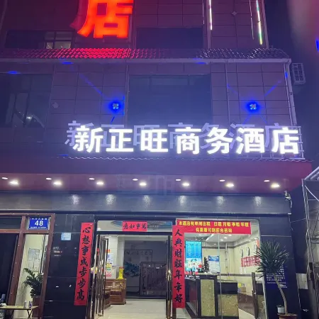 Zhengwang Business Hotel