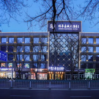錦華嘉誠ホテル 北京(良郷大学城南関地下鉄駅) 北京中医药大学房山医院(良乡分院)周辺のホテル