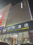 H Art Hotel Dongguan (Fenggang Putian Center) Hotel in zona Yantian Shuibei Commercial Street