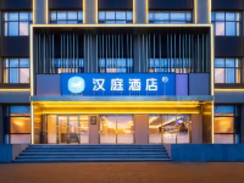 HanTing Hotel (Fuxin Zhangwu Zhonghua Road) Hotels in Zhangwu
