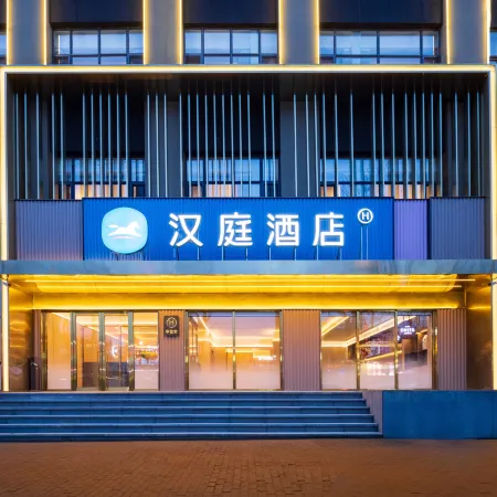 HanTing Hotel (Fuxin Zhangwu Zhonghua Road)