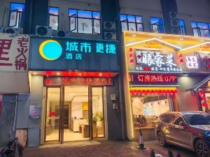 City Convenience Hotel (Nanchang Railway Station East Plaza)