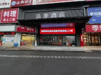홍타이 호텔 Jiujiang Dazhong Road Pedestrian Street 호텔