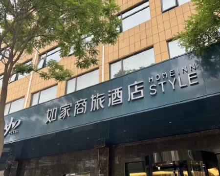 Homeinn Selected Hotel (Anping) Hotels in Anping