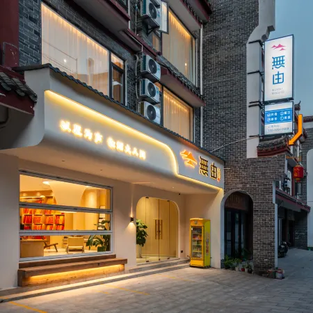 Hengyang Nanyue Wuyou Homestay (Nanyue Damiao Scenic Area Branch)