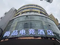 Shangpin E-Sports Hotel (Rui'an Sports Center) Hotels in Wenzhou
