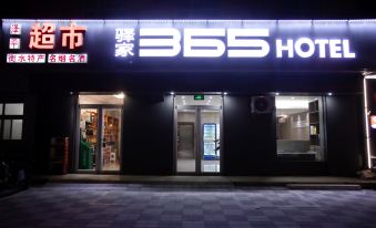 Yijia 365 Hotel (Hengshui Railway Station Plaza Central Street Store)
