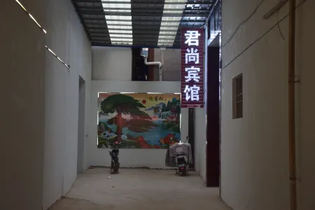 Junshang Hotel (Ganglixiang)