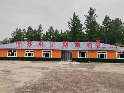 Aershan Wusu Langzi Lake Fishing Village Hotel Hotels near Tortoise Back Rock
