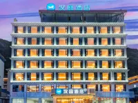 漢庭阿壩州馬爾康飯店 馬爾康住宿飯店